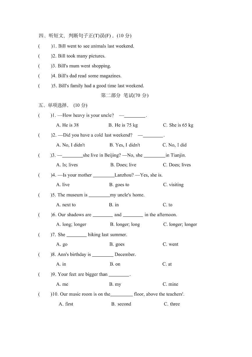 六年级下册英语人教PEP版期中测试卷6（含答案）第2页