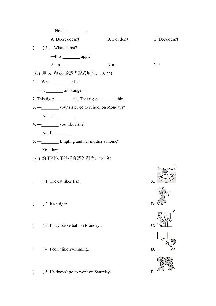 三年级下册英语外研版期中检测卷1（含答案）第3页