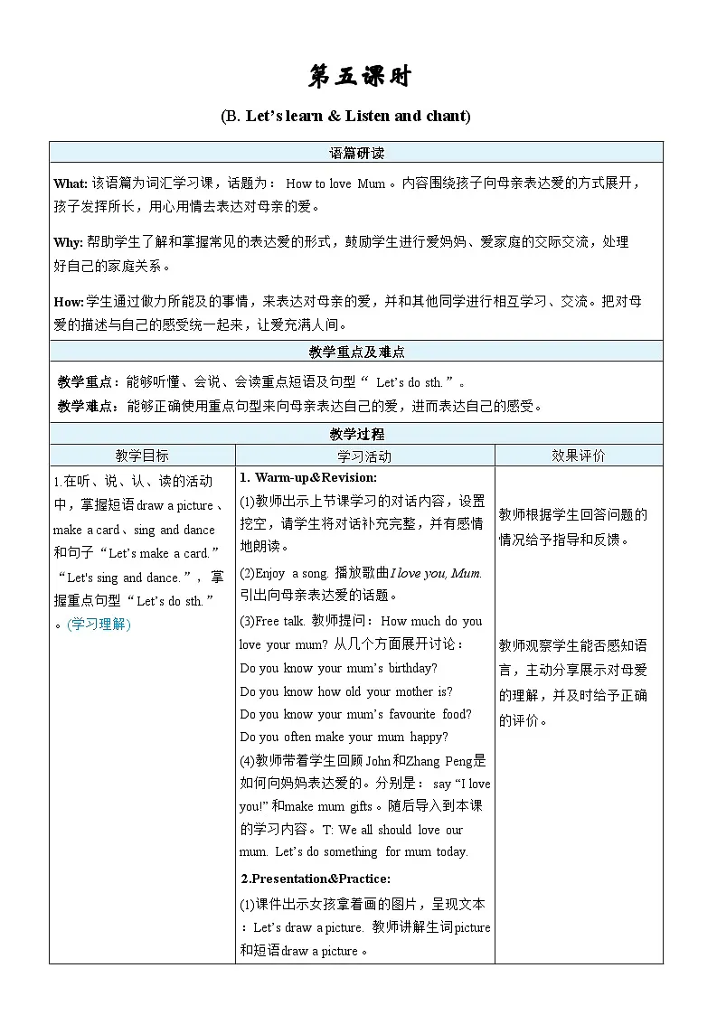 人教版PEP（2024）三年级英语下册Unit 2第5课时B Let's learn & Listen and chant表格式教案第1页