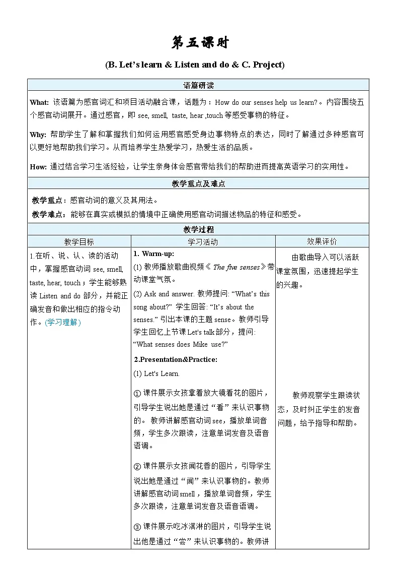 人教版PEP（2024）三年级英语下册Unit 3第5课时B Let's learn & Listen and do & C Project表格式教案第1页