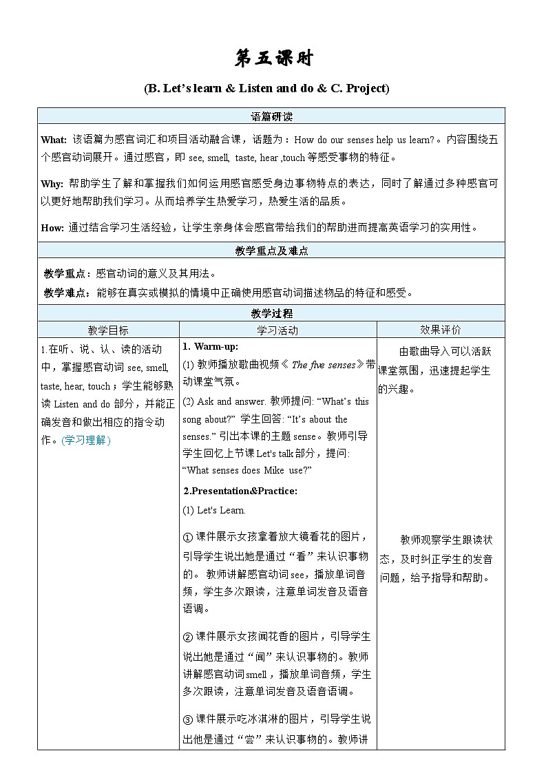 人教版PEP（2024）三年级英语下册Unit 3第5课时B Let's learn & Listen and do & C Project表格式教案第1页