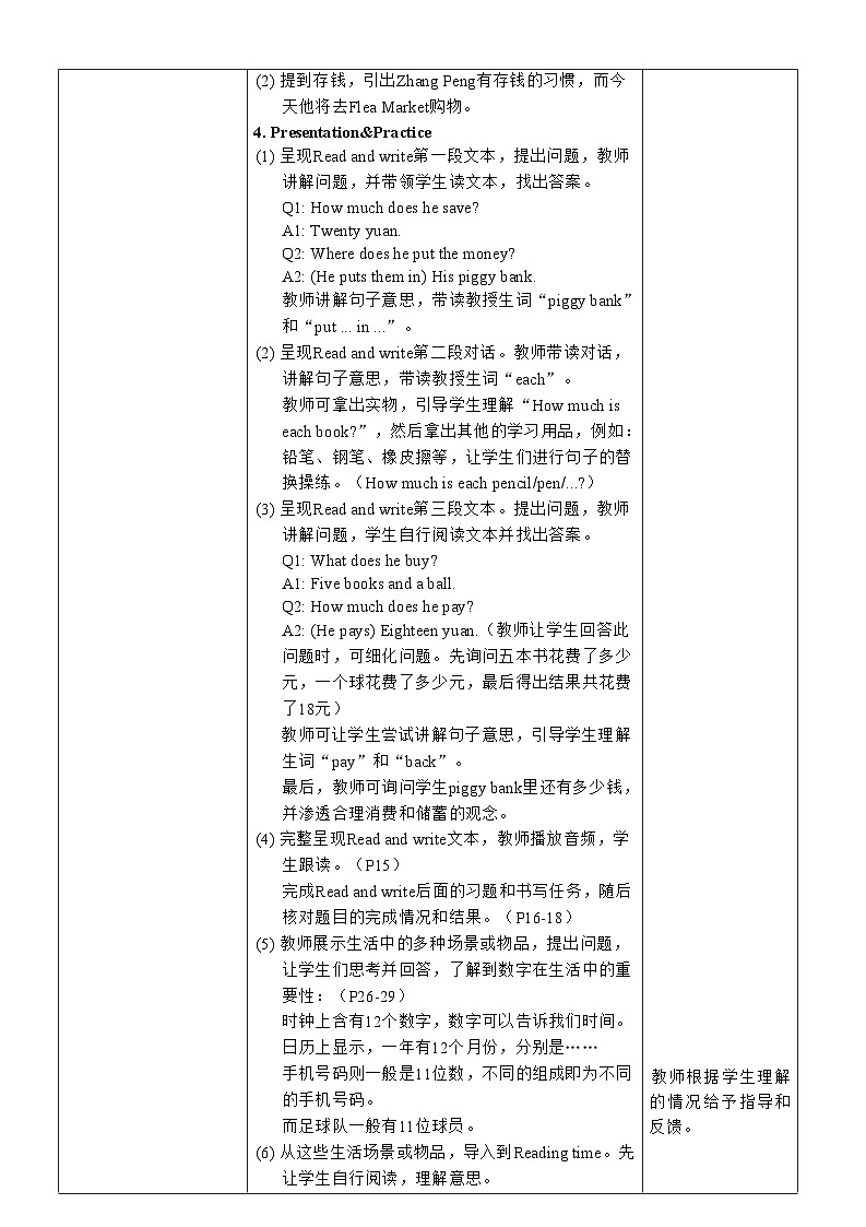 人教版PEP（2024）三年级英语下册Unit 6第6课时B Read and write, C Project ＆ Reading time表格式教案第2页