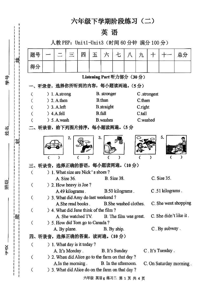 江西省宜春市上高县2024-2025学年第二学期期中学业质量监测六年级英语试卷(1)第1页