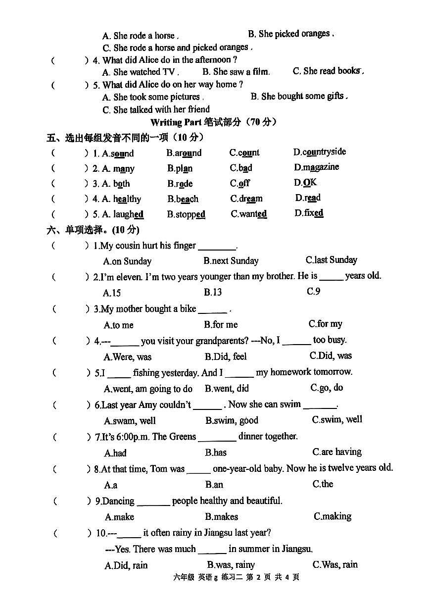 江西省宜春市上高县2024-2025学年第二学期期中学业质量监测六年级英语试卷(1)第2页