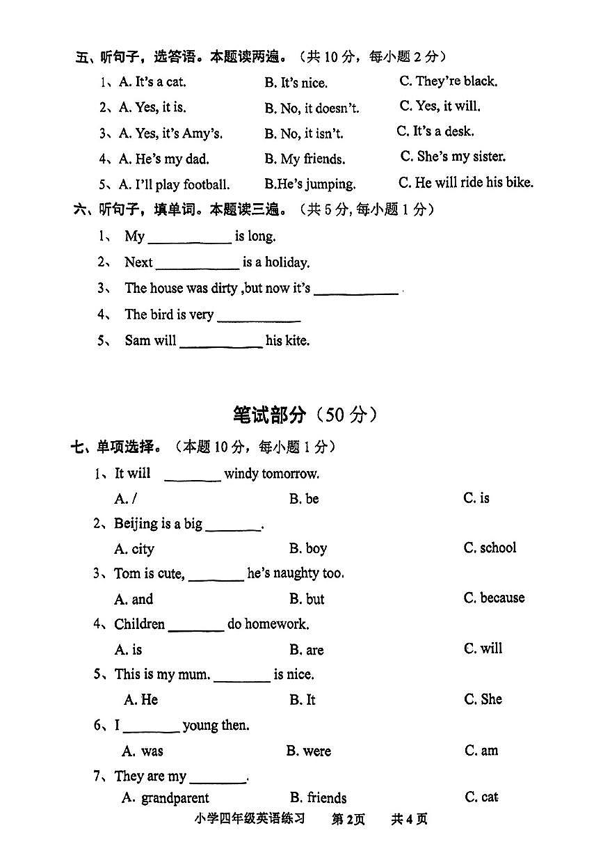 广东省茂名市化州市2024-2025学年第二学期期中监测四年级英语试卷第2页