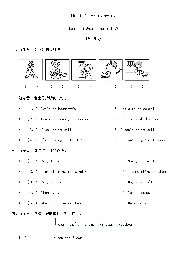 Unit 2 Housework Lesson 3 What's mum doing_（同步练习（含答案，含听力原文，无听力音频）第1页