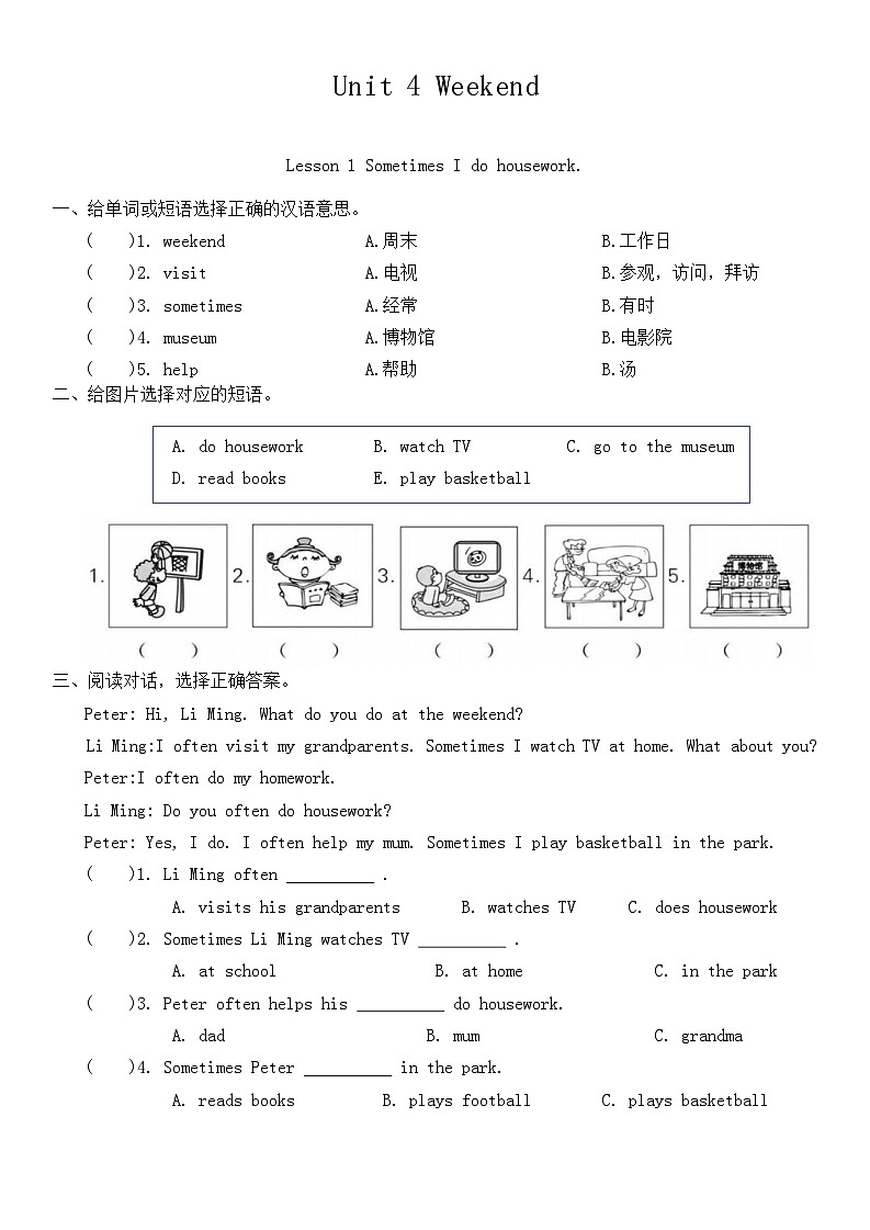 Unit 4 Weekend Lesson1-Lesson2同步练习（含答案）第1页