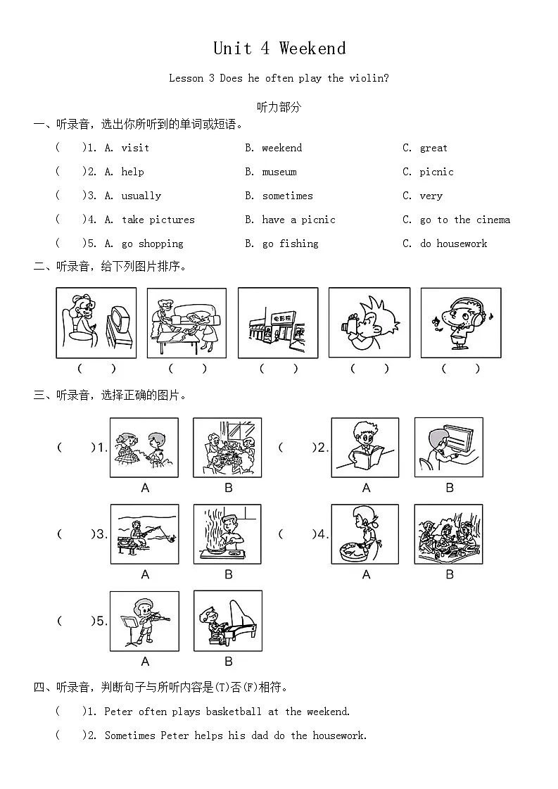 Unit 4 Weekend Lesson 3 Does he often play the violin_同步练习（含答案，含听力原文，无听力音频）第1页