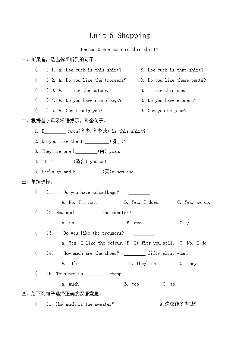 Unit 5 Shopping Lesson3-Lesson4同步练习（含答案，含听力原文，无听力音频）第1页