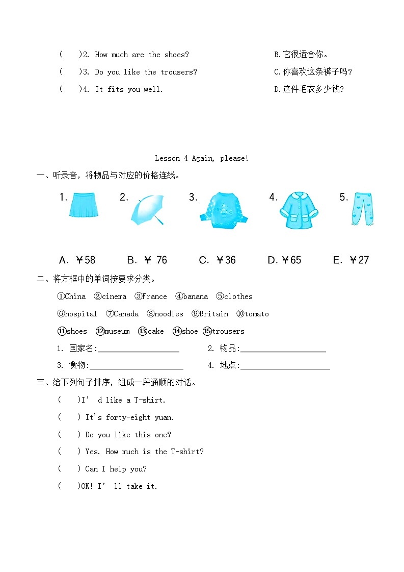 Unit 5 Shopping Lesson3-Lesson4同步练习（含答案，含听力原文，无听力音频）第2页