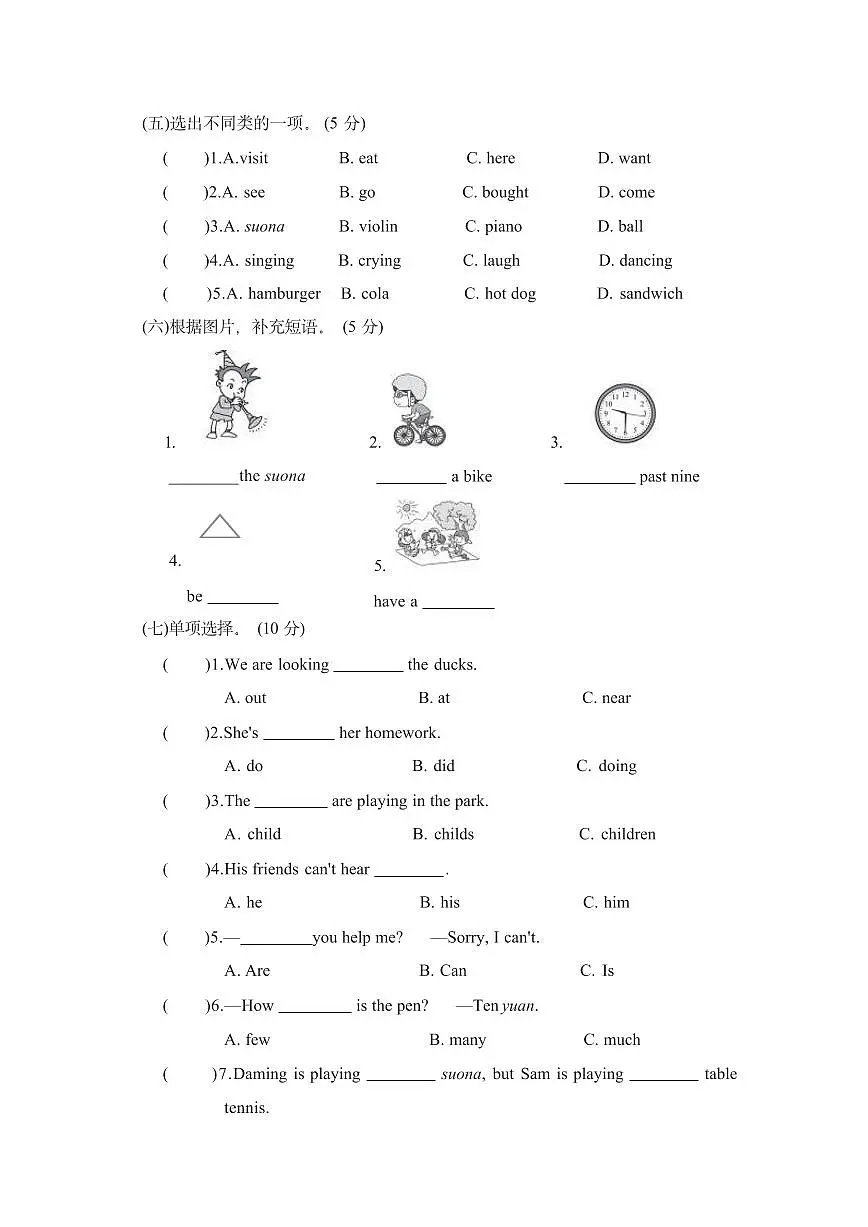 六年级下册英语外研版期中检测卷1（含答案）第2页