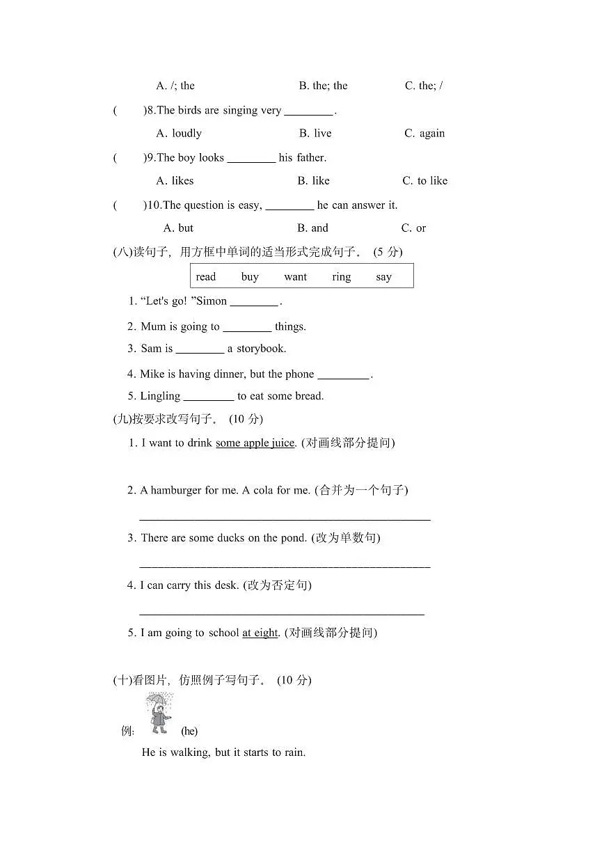 六年级下册英语外研版期中检测卷1（含答案）第3页