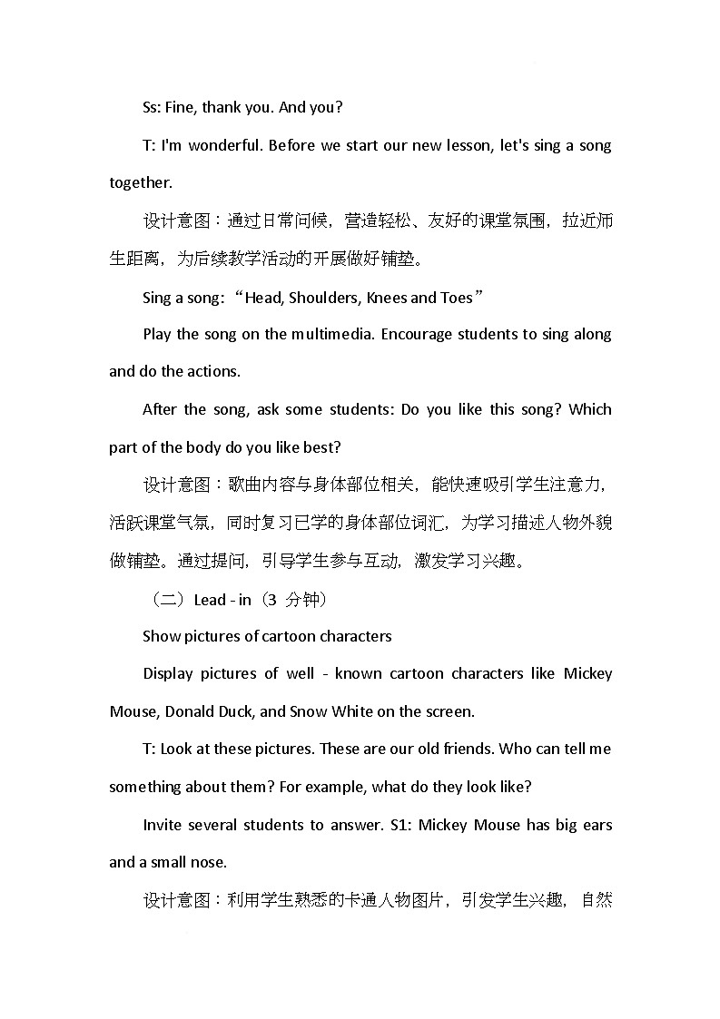 北师大版（三起）（2024）英语三年级下册 Unit 2 We are different Lesson 4（教案）第3页