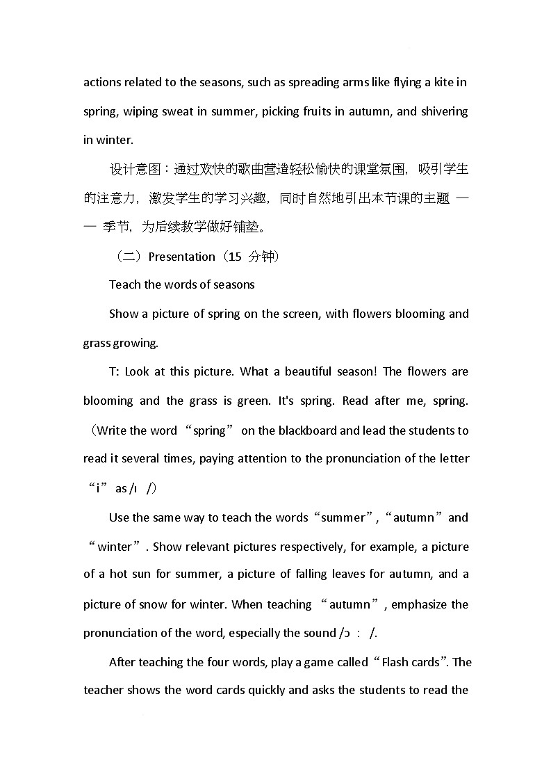 北师大版（三起）（2024）英语三年级下册 《Unit 3 Going outdoors：Lesson3》（教案）第3页