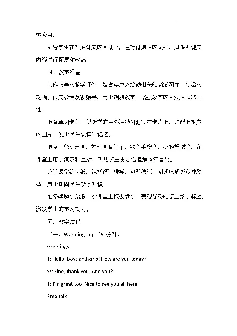 北师大版（三起）（2024）英语三年级下册 Unit 3 Going outdoors Lesson 4（教案）第3页