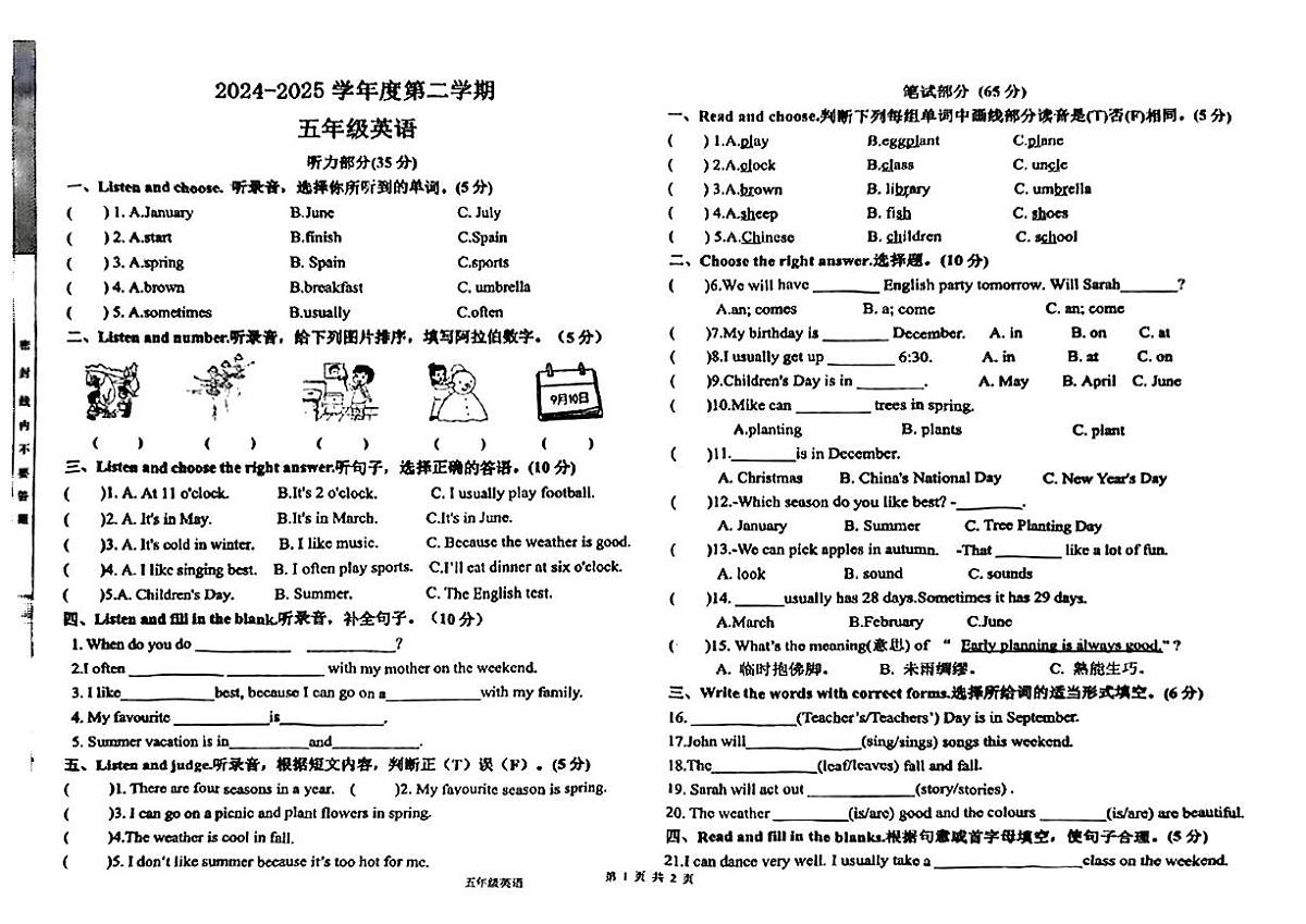 广东省湛江市赤坎区2024-2025学年第二学期期中测试五年级英语试卷第1页