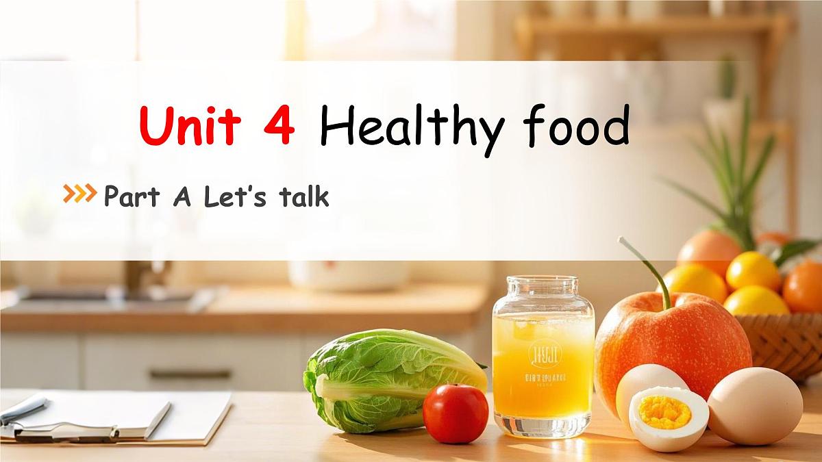 Unit 4 Healthy food Part A Let's talk 课件 小学英语人教PEP（2024）三年级下册第1页