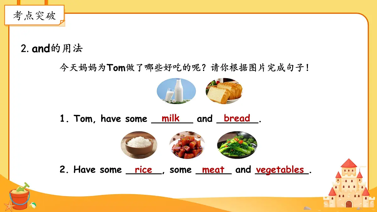 Unit 4 Healthy food 单元复习课件 小学英语人教PEP（2024）三年级下册第7页