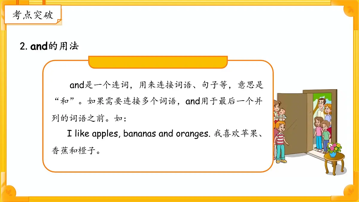 Unit 4 Healthy food 单元复习课件 小学英语人教PEP（2024）三年级下册第8页