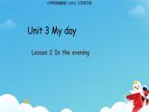 Unit 3 Lesson 2 In the evening課件 小學(xué)英語冀教版（2024）三年級(jí)下冊(cè)