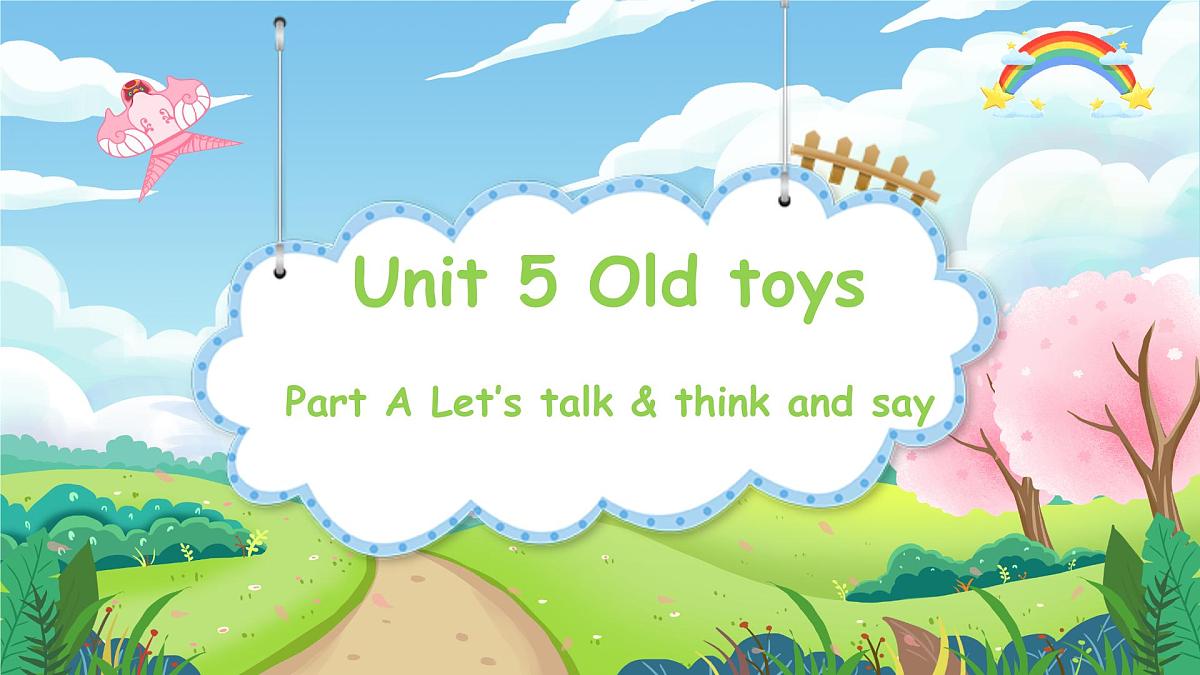 20254版三年级下册英语Unit 5Old toys  第1课时Let's talk同步课件第1页