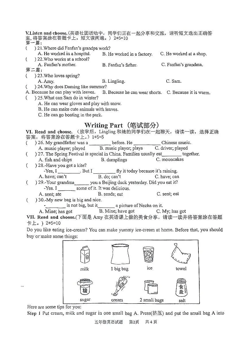 山东省青岛市城阳区2024-2025学年下学期期中测试五年级英语试题第2页