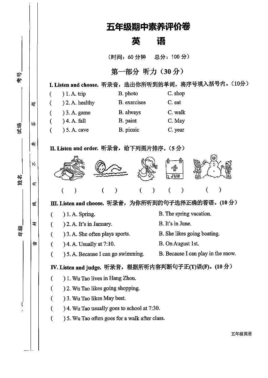 陕西省西安市未央区2024-2025学年五年级下英语期中试卷第1页