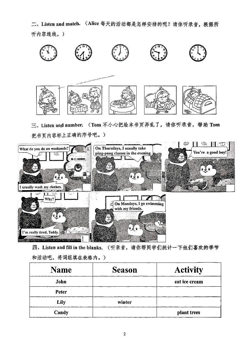 山东省济南市历下区2024-2025学年五年级下英语期中试卷第2页