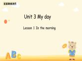Unit 3 Lesson 1In the morning 課件 英語冀教版（2024）三年級下冊