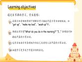 Unit 3 Lesson 1In the morning 課件 英語冀教版（2024）三年級下冊