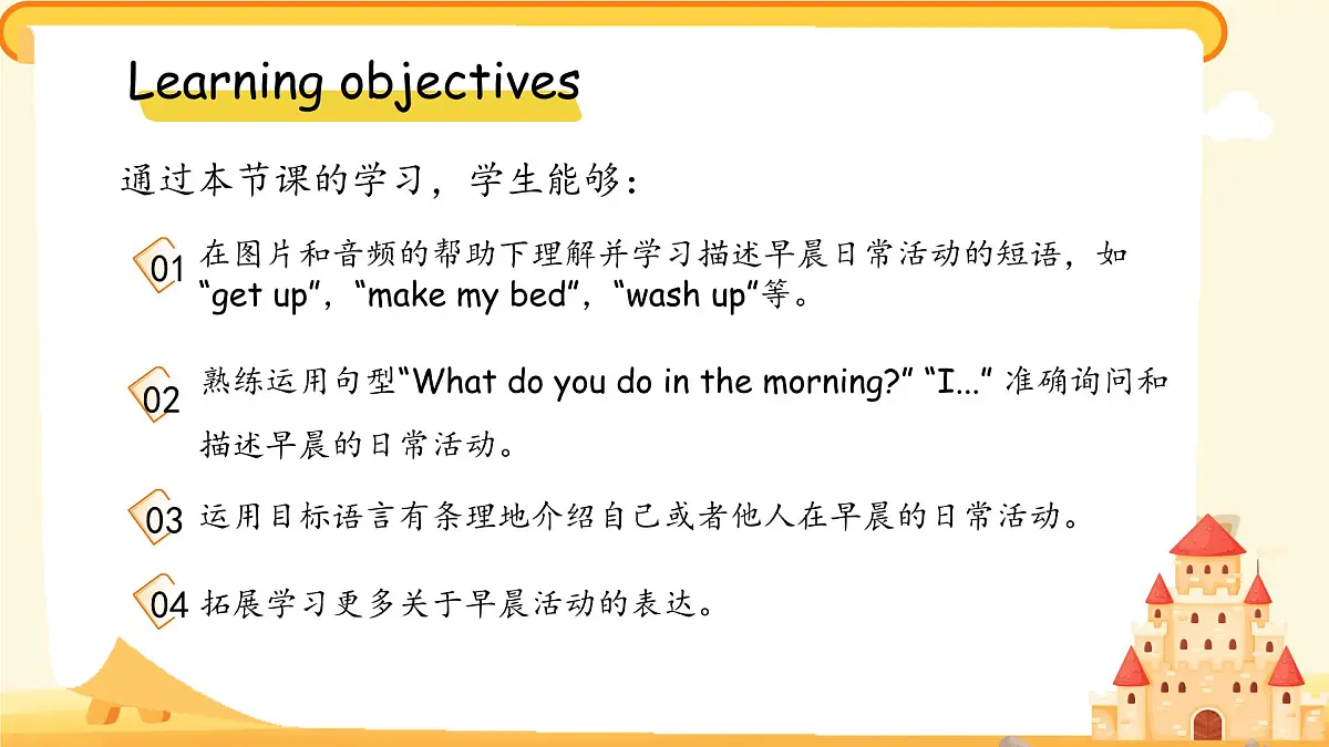 Unit 3 Lesson 1In the morning 课件 英语冀教版（2024）三年级下册第2页