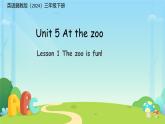 Unit 5 Lesson 1 The zoo is fun課件 英語冀教版（2024）三年級下冊