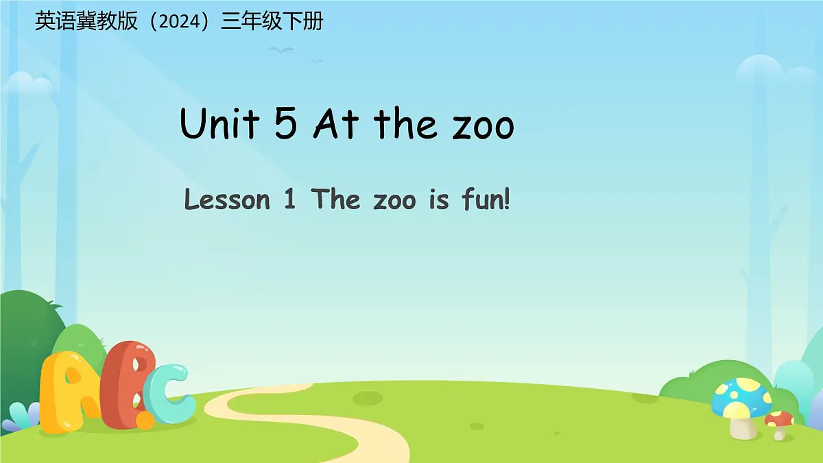 Unit 5 Lesson 1 The zoo is fun课件 英语冀教版（2024）三年级下册第1页
