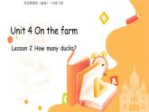 Unit 4 Lesson 2How many ducks？課件 英語冀教版（2024）三年級下冊