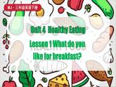 閩教版（2024）英語三年級(jí)下冊(cè) Unit 4 Healthy Eating Lesson 1 What do you like for breakfast？（課件+視頻+音頻）