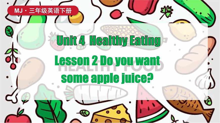 Lesson 2 Do you want some apple juice？第1页