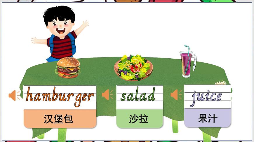 Lesson 2 Do you want some apple juice？第7页