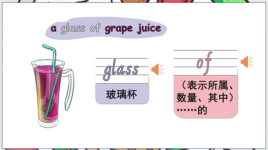 Lesson 2 Do you want some apple juice？第8页