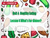 閩教版（2024）英語三年級(jí)下冊(cè) Unit 4 Healthy Eating Lesson 4 What's for dinner？（課件+視頻+音頻）
