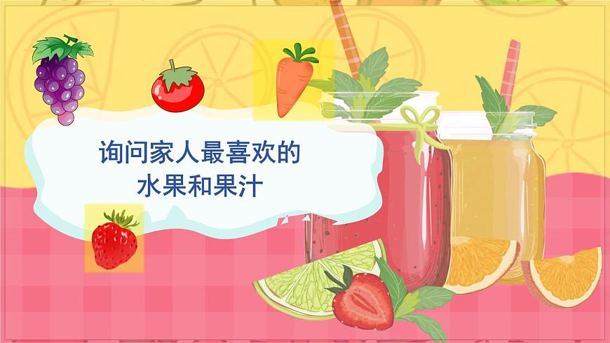 Lesson 4 What's for dinner？第3页