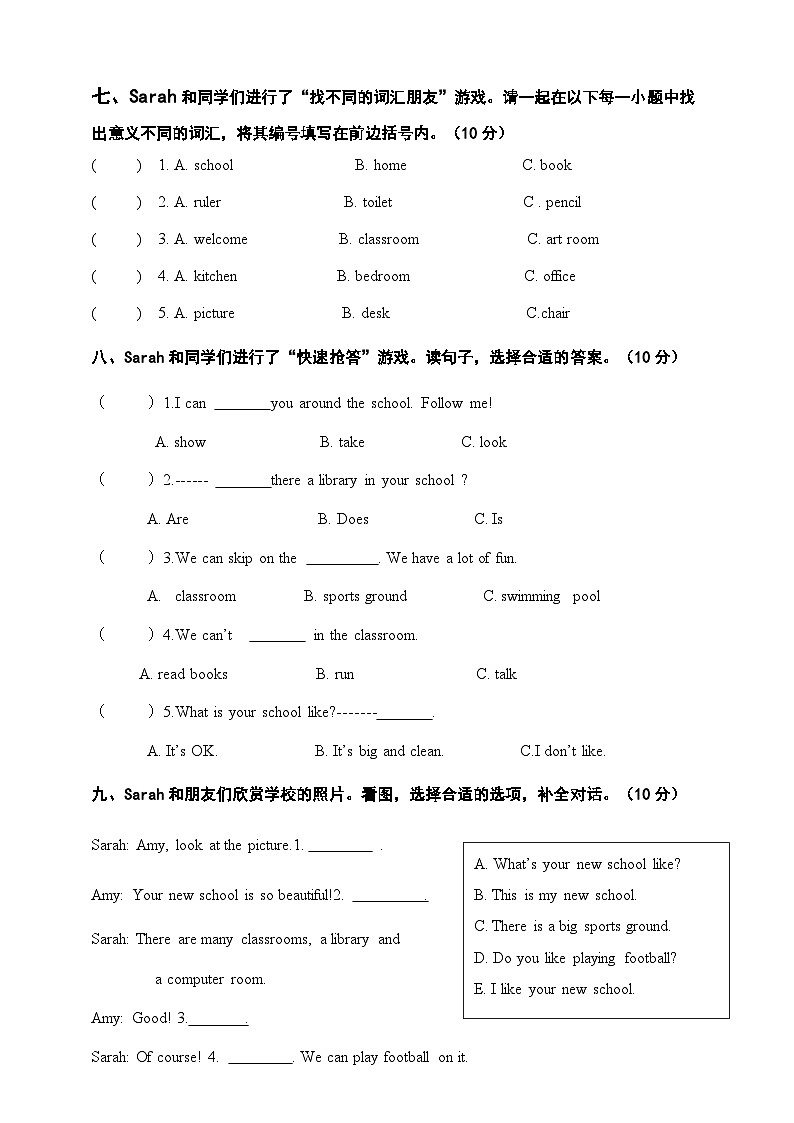 【新情境新趋势】Unit 7 What do we do at school素养提升情境卷（含听力音频及答案，听力原文）第3页