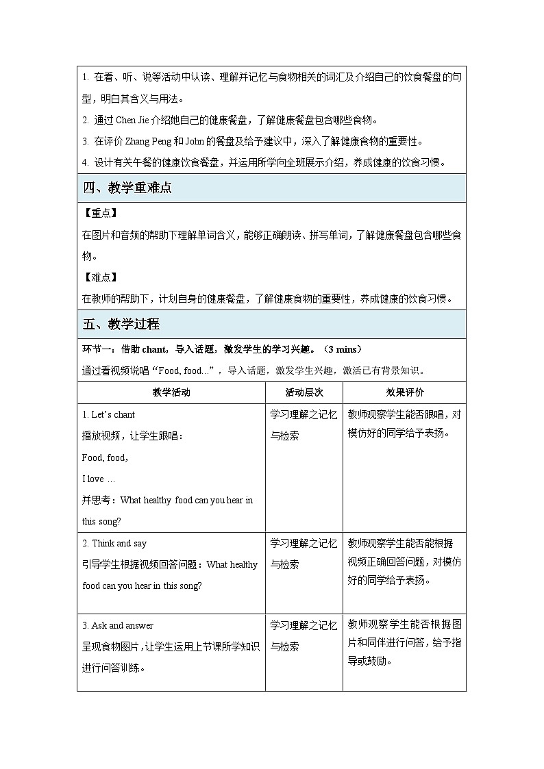 Unit4 Healthy food  Part B Let's learn 教案  英语人教PEP版（2024）三年级下册第2页