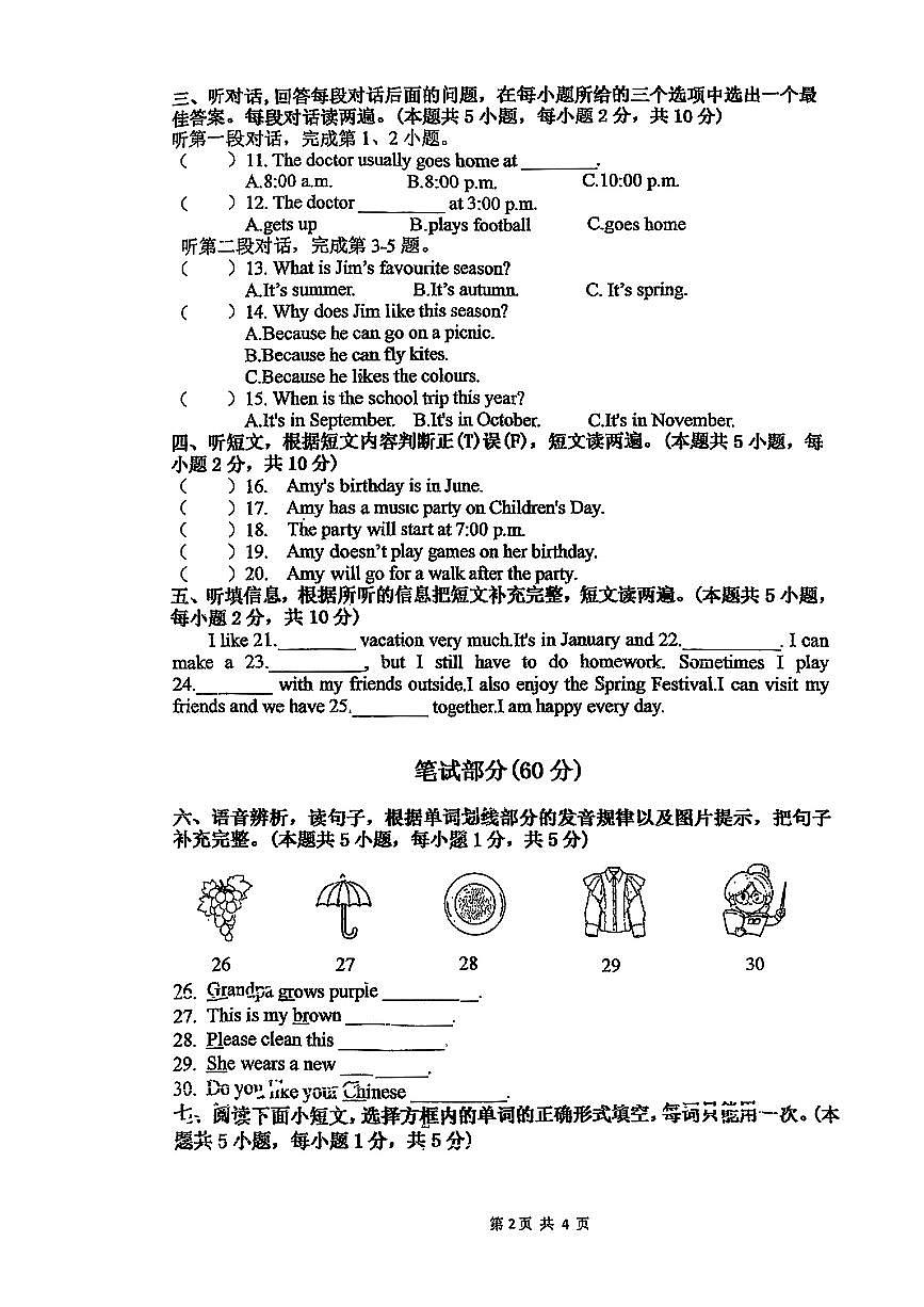 广东省湛江市徐闻县2024-2025学年度第二学期期中测试五年级英语试卷第2页