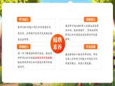 【大單元核心素養(yǎng)】人教pep版英語五年級下冊Recycle 1 第一課時 課件+教案+練習+動畫素材