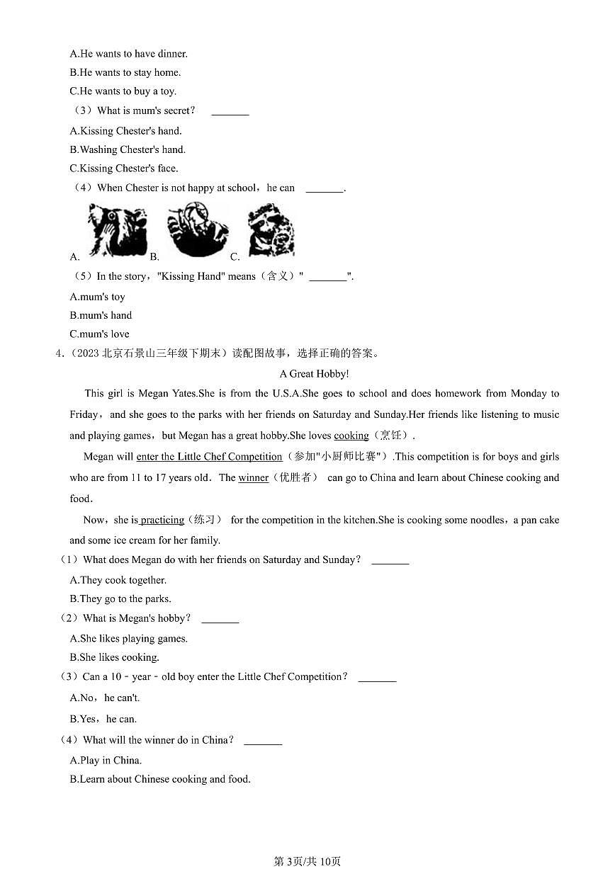 2022-2024北京三年级（下）期末真题英语汇编：阅读选择第3页