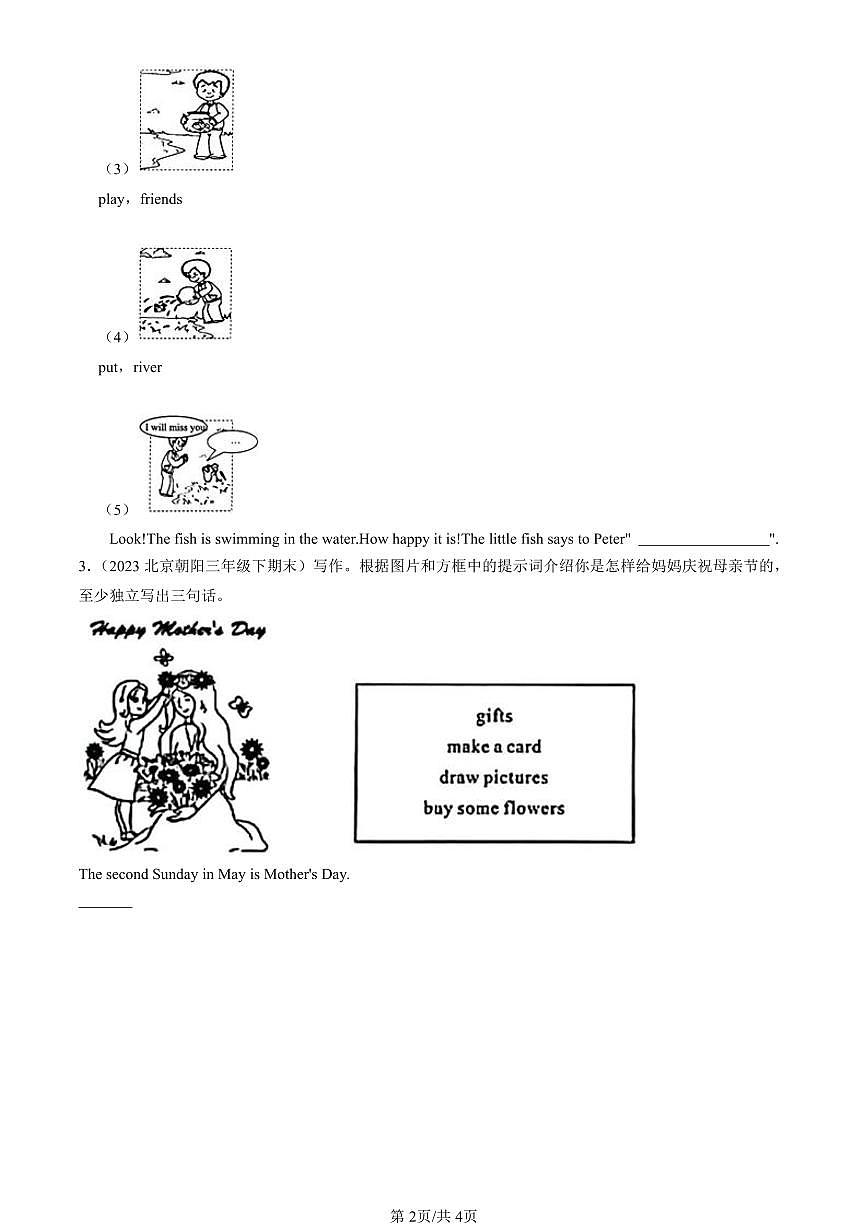 2021-2024北京三年级（下）期末真题英语汇编：图画作文第2页