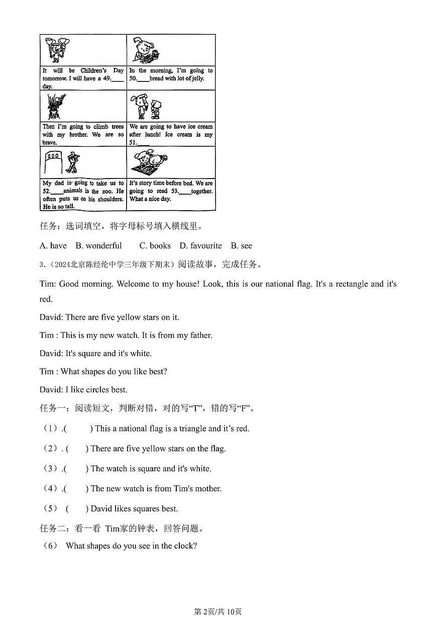 2024北京三年级（下）期末真题英语汇编：任务型阅读第2页