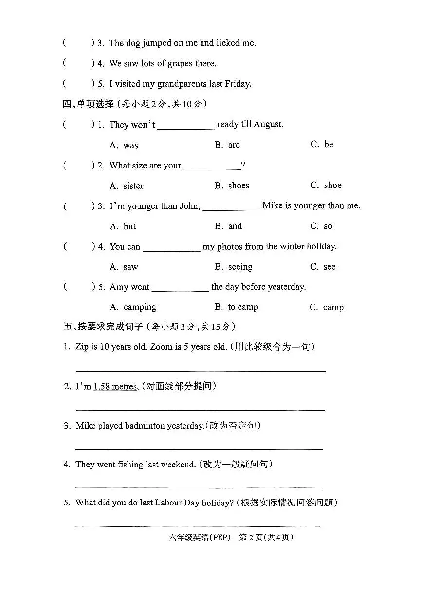 甘肃省临夏回族自治州临夏县2024-2025学年六年级下英语期中试卷第2页