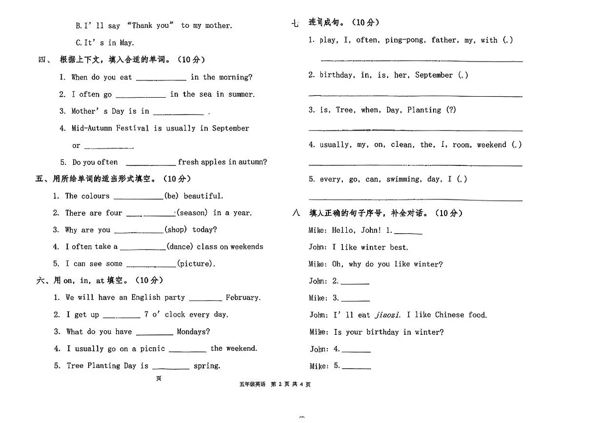 山东省临沂市兰山区2024-2025学年五年级下英语期中试卷第2页