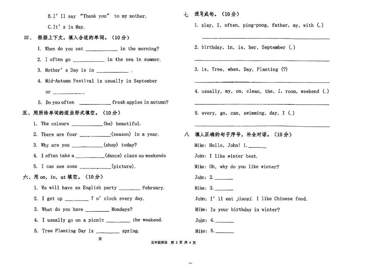山东省临沂市兰山区2024-2025学年五年级下英语期中试卷第2页